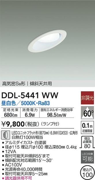いいたしま 大光電機（DAIKO） ［LZW-92241WW］ ＬＥＤ屋...｜測定器