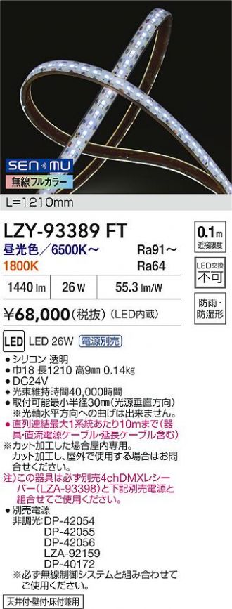 LZY-93389FT
