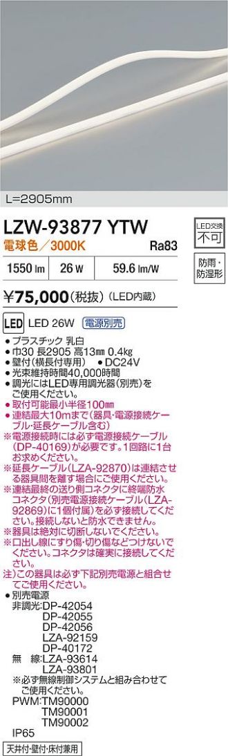 LZW-93877YTW
