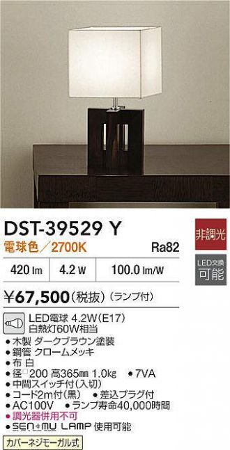DST-39529Y