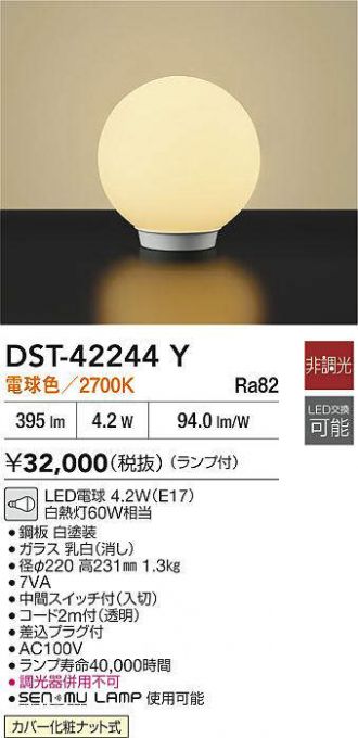 DST-42244Y