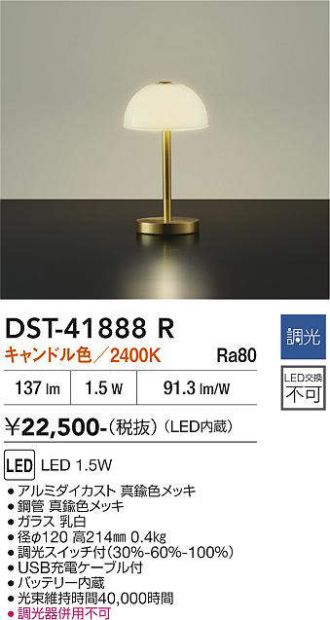 DST-41888R
