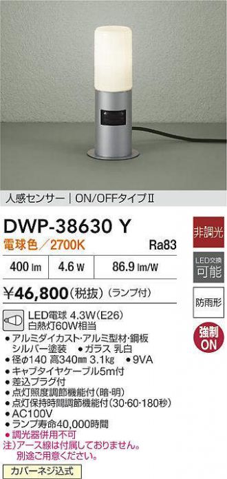 DWP-38630Y