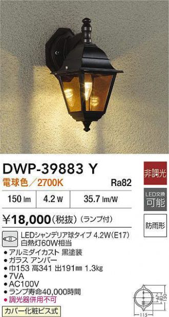 DWP-39883Y