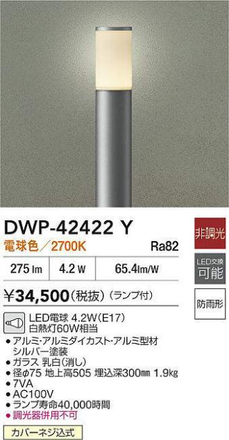 DWP-42422Y