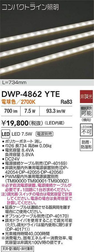 DWP-4862YTE