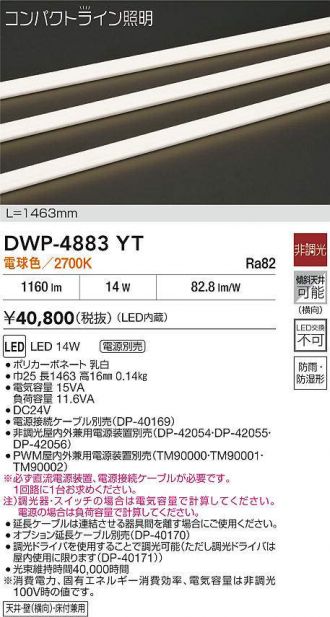 DWP-4883YT