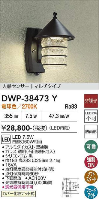 DWP-38473Y