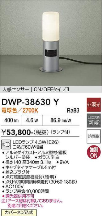 DWP-38630Y