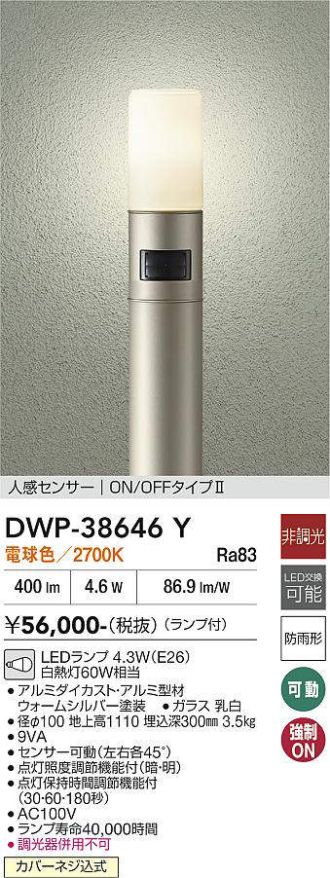 DWP-38646Y