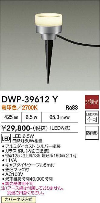 DWP-39612Y