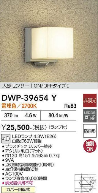DWP-39654Y