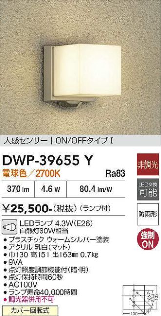 DWP-39655Y