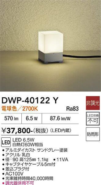 DWP-40122Y