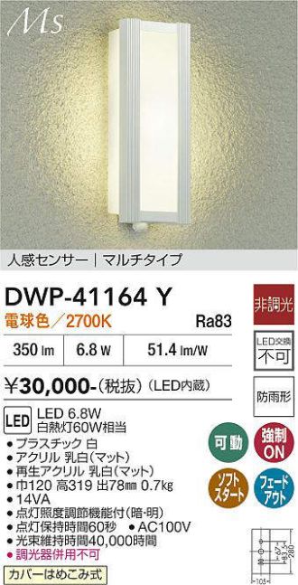 DWP-41164Y