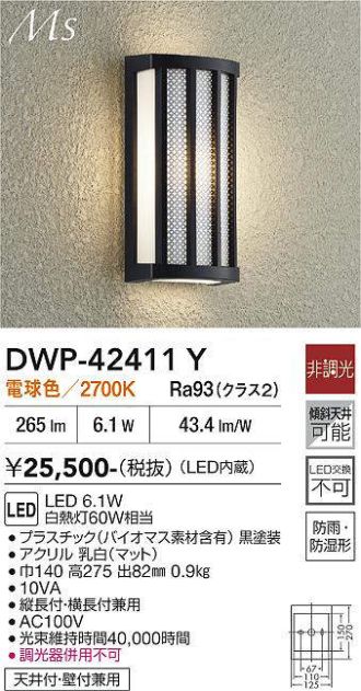 DWP-42411Y