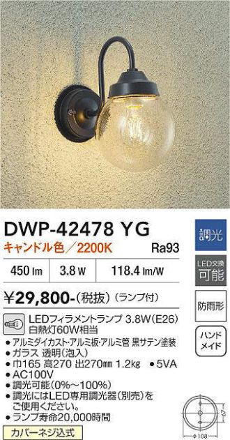 DWP-42478YG