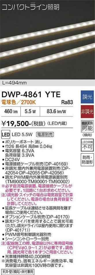 DWP-4861YTE