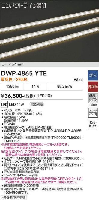 DWP-4865YTE