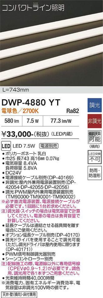 DWP-4880YT