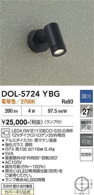 DOL-5724YBG