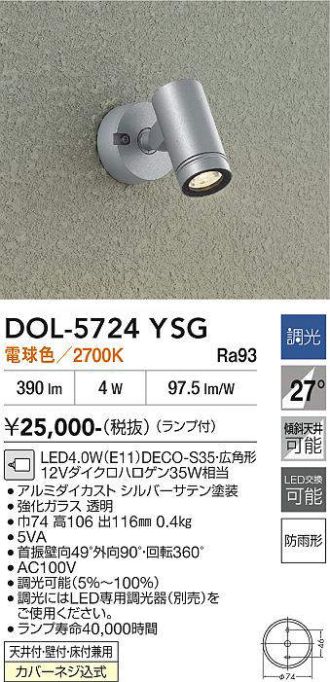 DOL-5724YSG