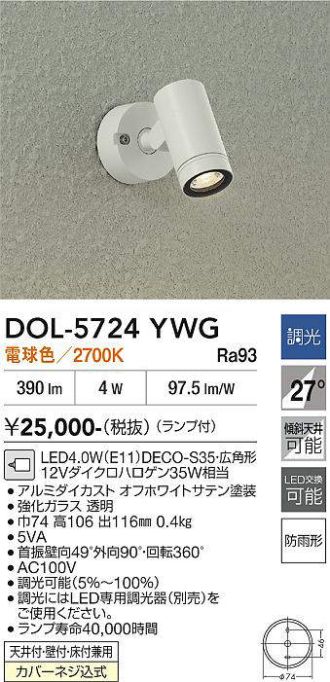 DOL-5724YWG