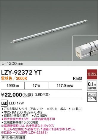 LZY-92372YT