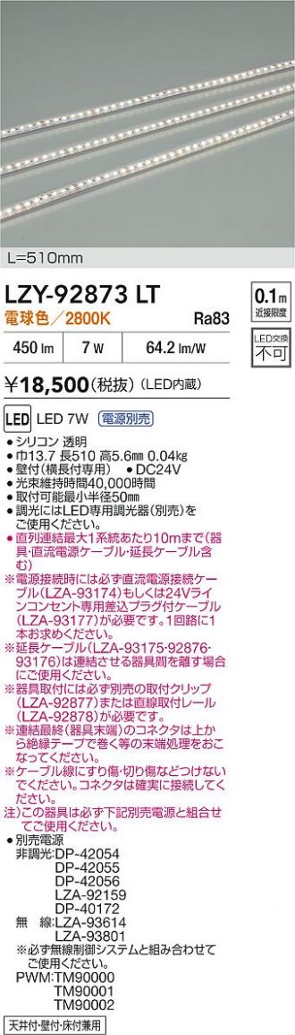 LZY-92873LT