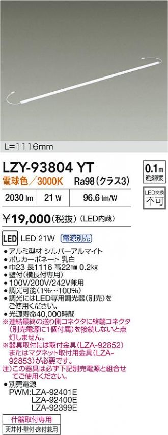 LZY-93804YT