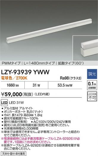 LZY-93939YWW