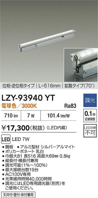 LZY-93940YT