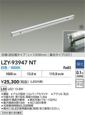 LZY-93947NT