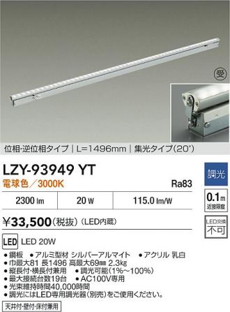 LZY-93949YT