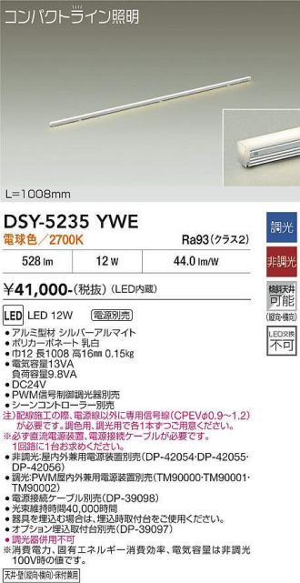 DSY-5235YWE