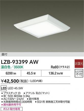 LZB-93399AW