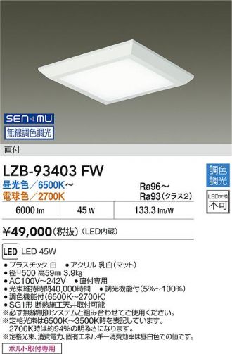 LZB-93403FW