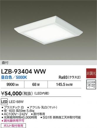 LZB-93404WW
