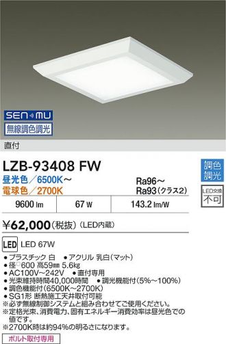 LZB-93408FW