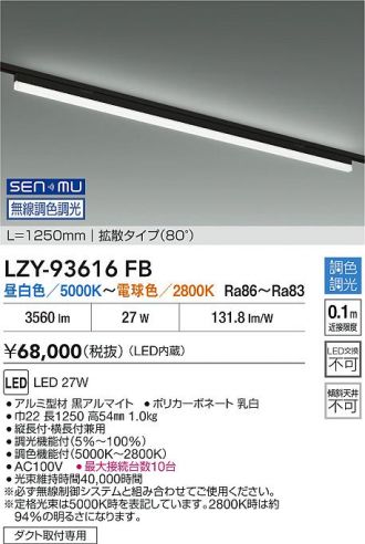 LZY-93616FB
