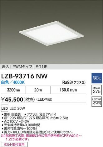 LZB-93716NW