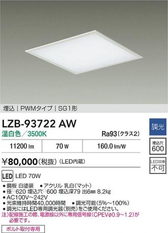 LZB-93722AW