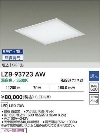 LZB-93723AW