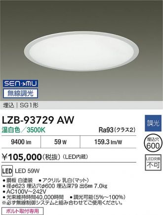 LZB-93729AW