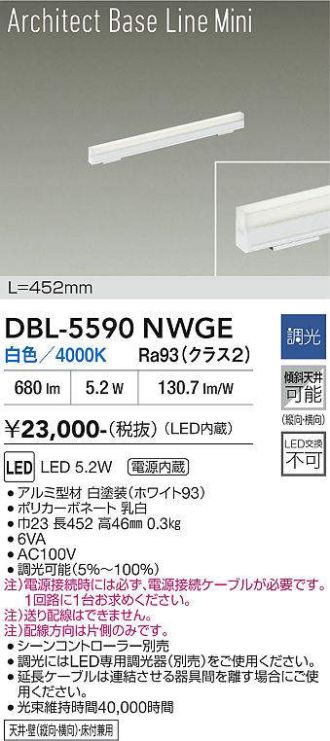 DBL-5590NWGE