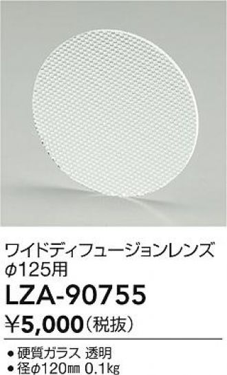 LZA-90755