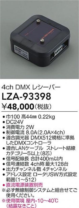 LZA-93398