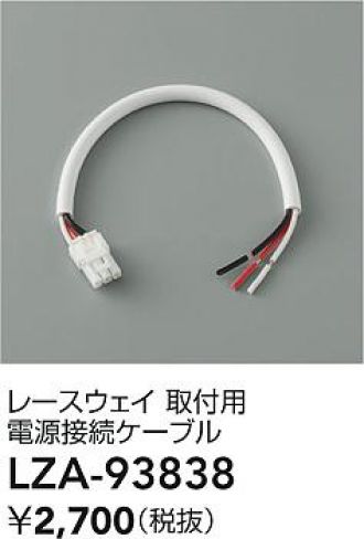 LZA-93838