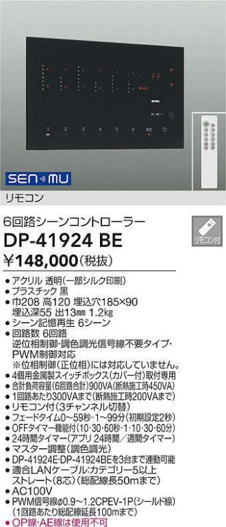 DP-41924BE