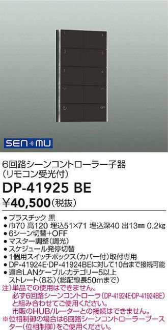 DP-41925BE
